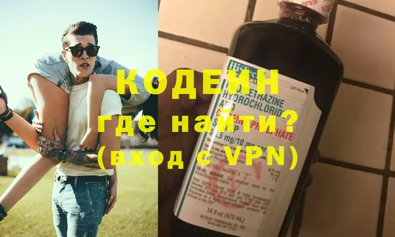 Кодеиновый сироп Lean Purple Drank  купить закладку  Белёв 