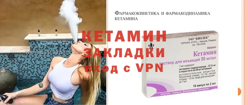 Кетамин ketamine  Белёв 