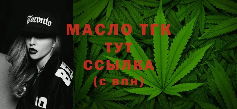 закладки  Белёв  ТГК гашишное масло 